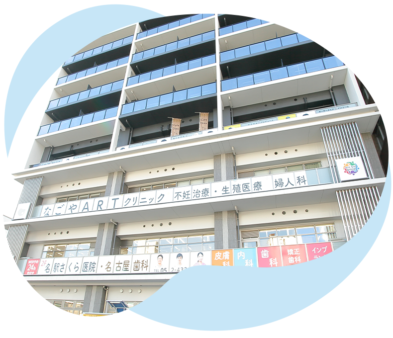 クリニックの外観